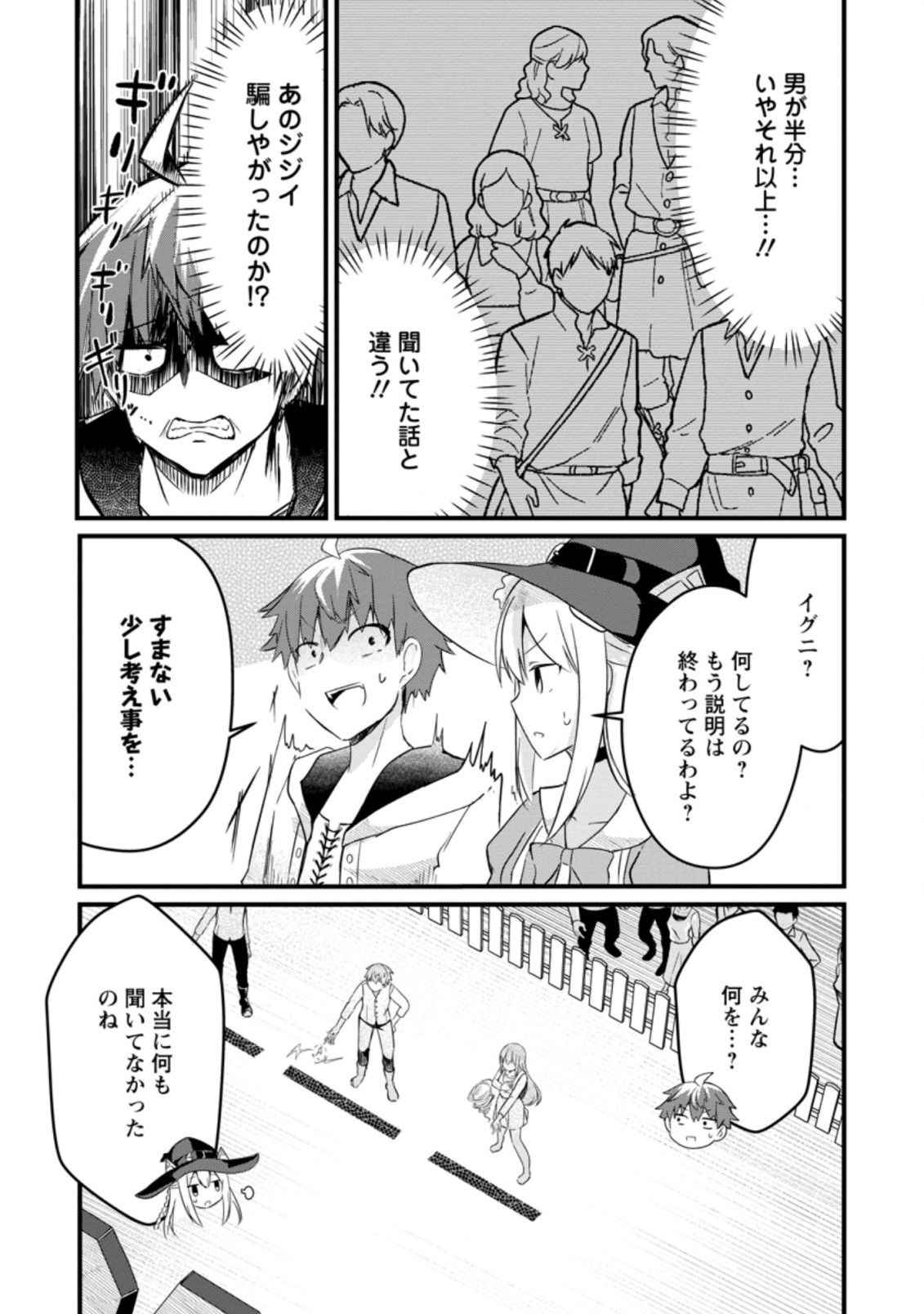 極点の炎魔術師 ～ファイアボールしか使えないけど、モテたい一心で最強になりました～ 第2.2話 - Page 5