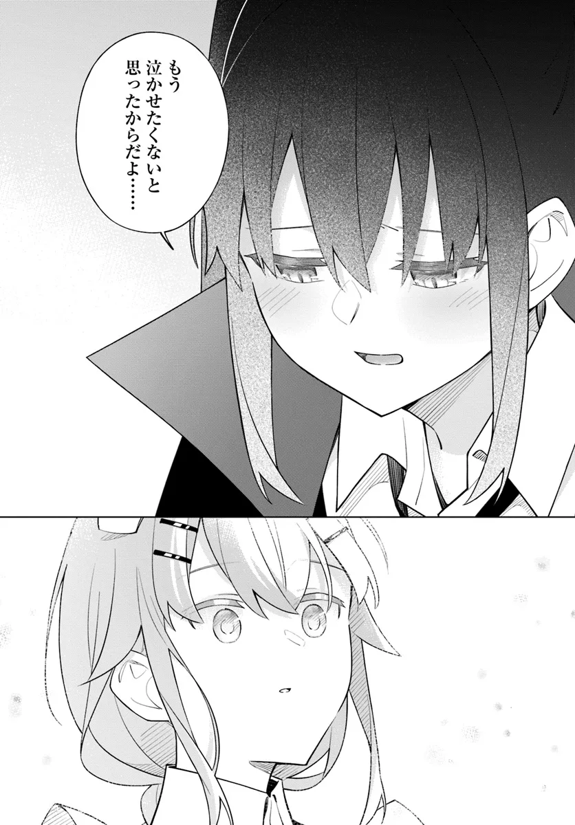 魔王と百合 第10話 - Page 6