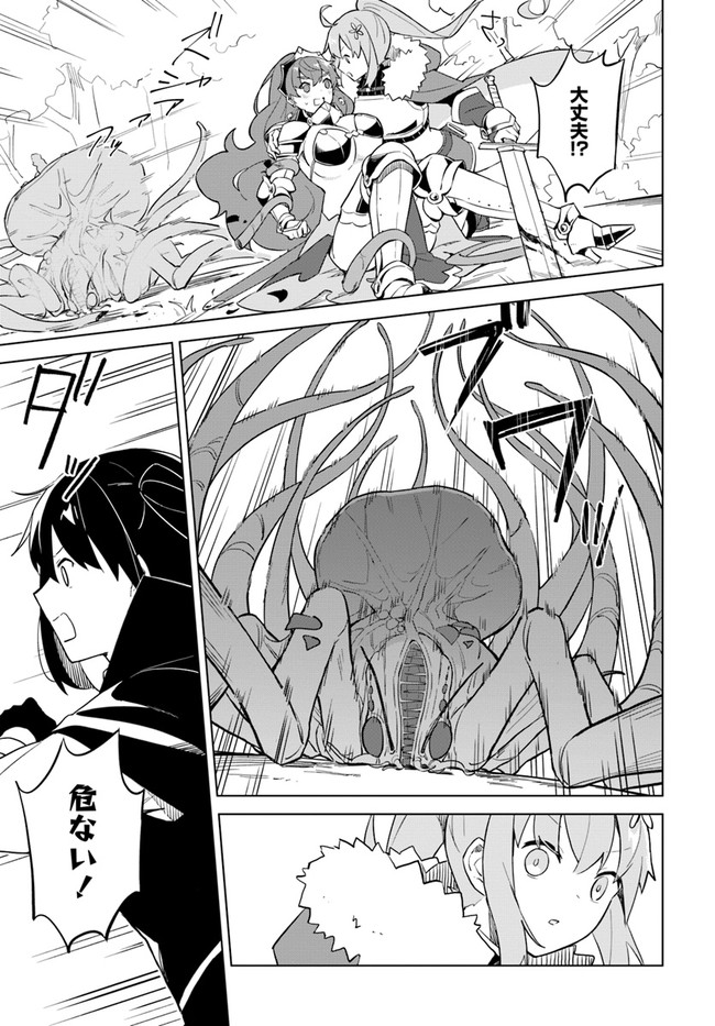 魔王と百合 第4.2話 - Page 13