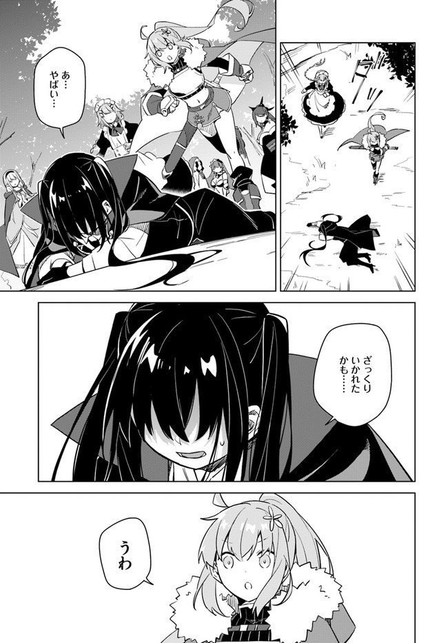 魔王と百合 第4.2話 - Page 15