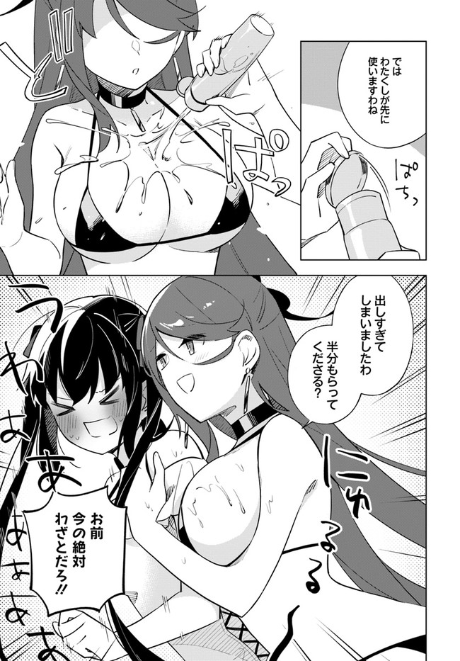 魔王と百合 第5.1話 - Page 14