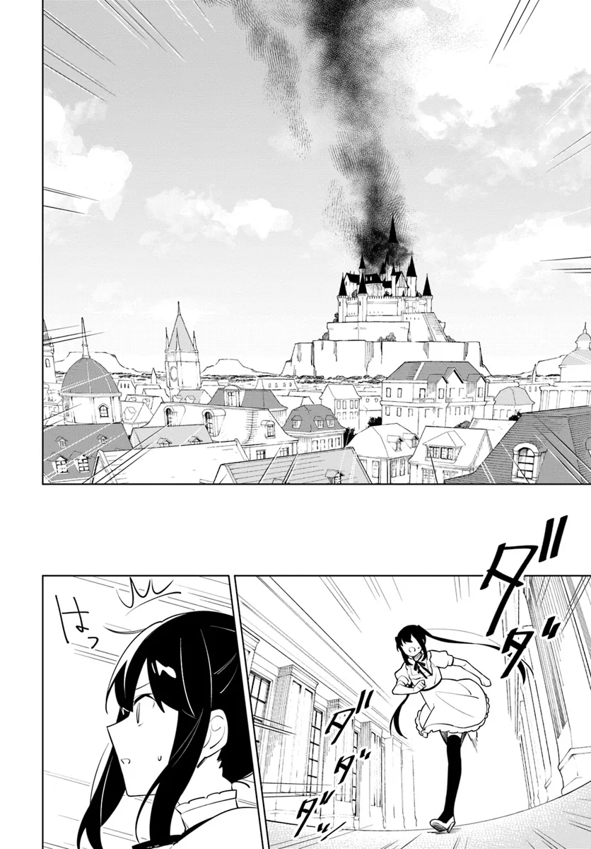 魔王と百合 第7話 - Page 4