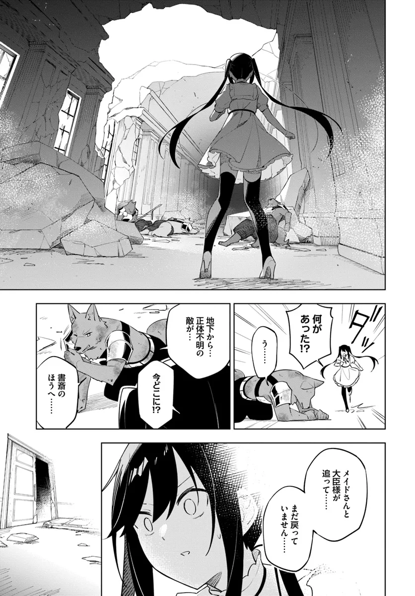 魔王と百合 第7話 - Page 5