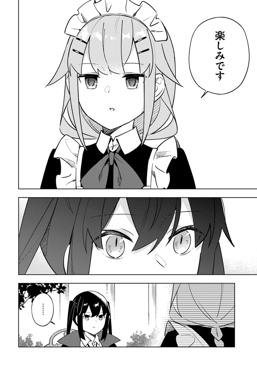 魔王と百合 第8話 - Page 6