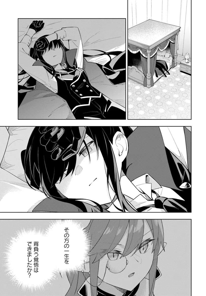 魔王と百合 第9話 - Page 19