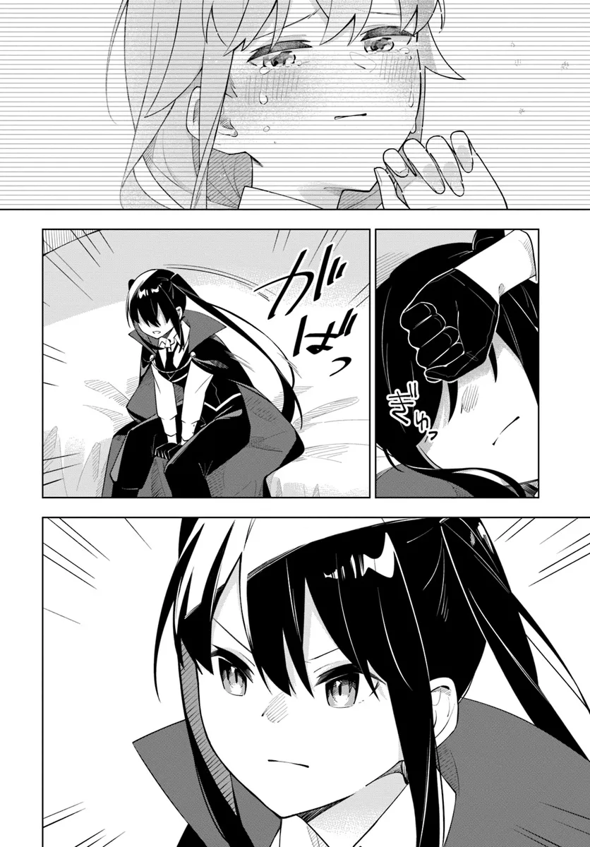 魔王と百合 第9話 - Page 20