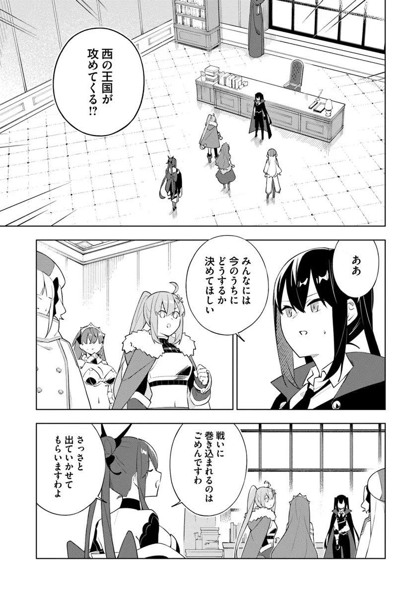 魔王と百合 第9話 - Page 7