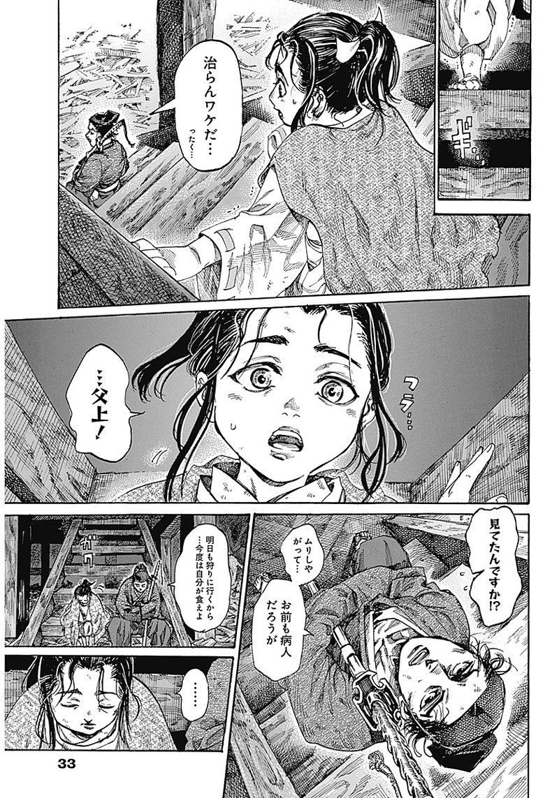 黒鉄のヴァルハリアン 第1話 - Page 22