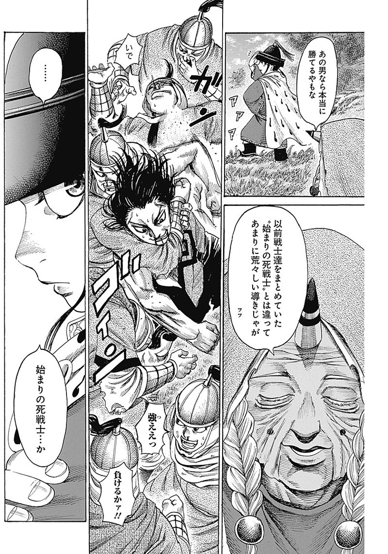 黒鉄のヴァルハリアン 第10話 - Page 16