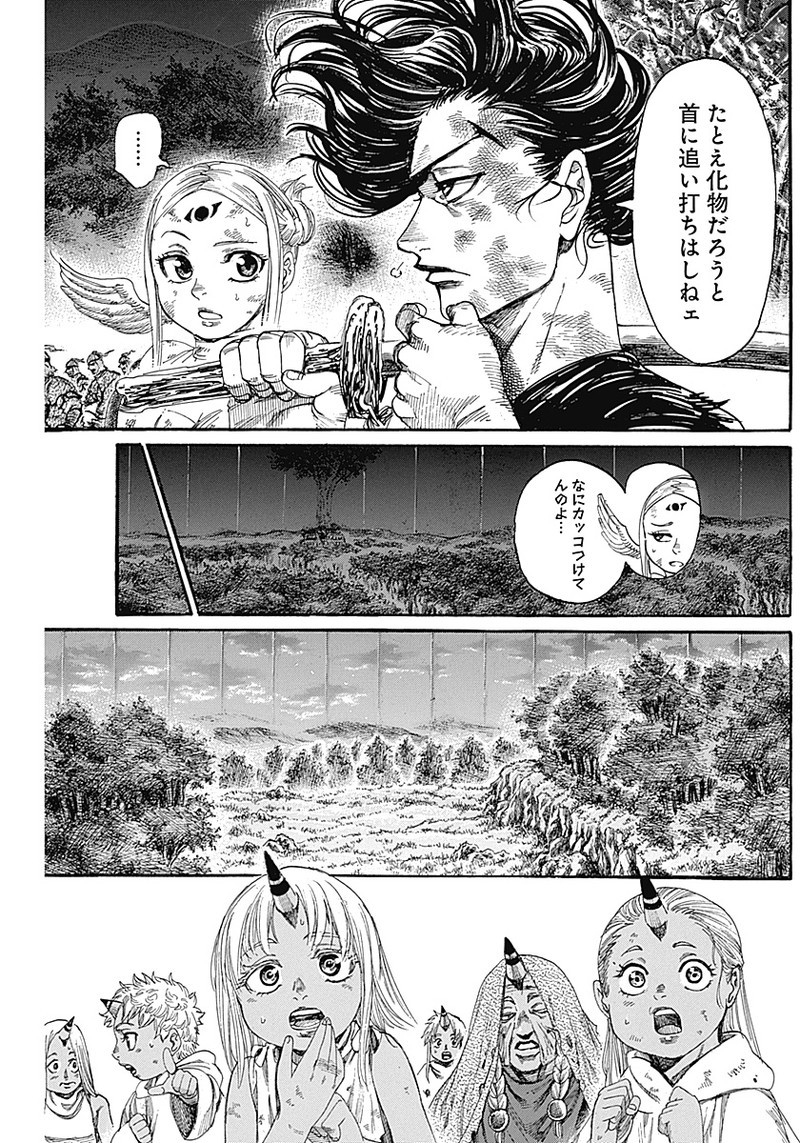 黒鉄のヴァルハリアン 第10話 - Page 7