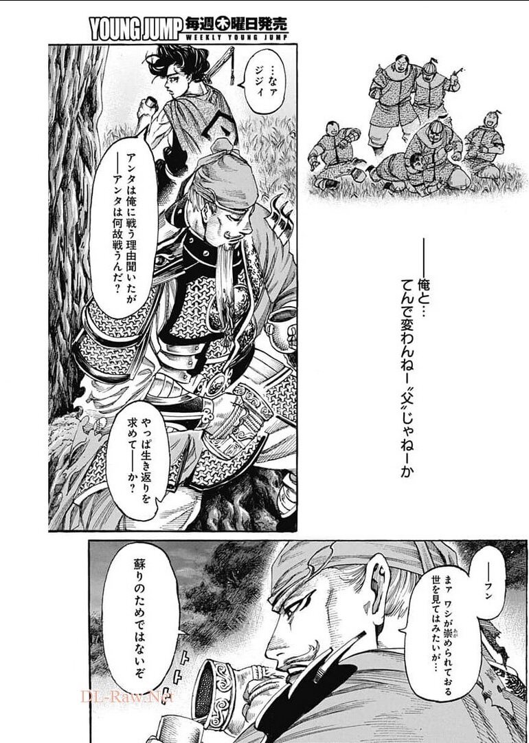 黒鉄のヴァルハリアン 第11話 - Page 13