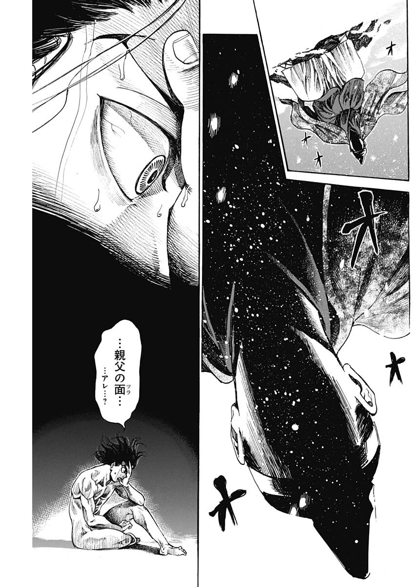 黒鉄のヴァルハリアン 第21話 - Page 11