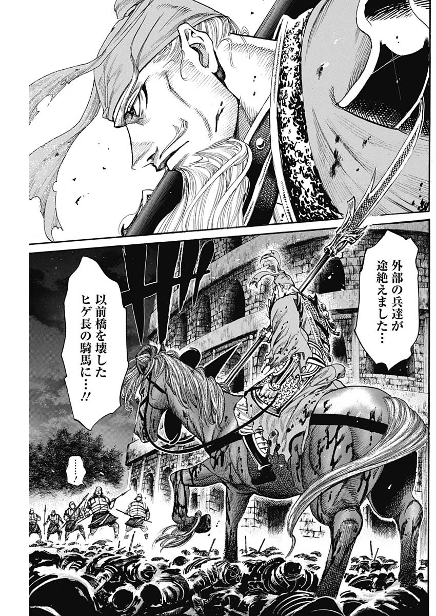 黒鉄のヴァルハリアン 第27話 - Page 13