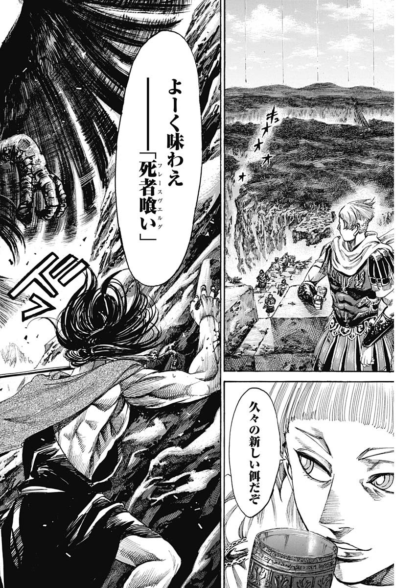 黒鉄のヴァルハリアン 【第4話】 raw - mangakoma