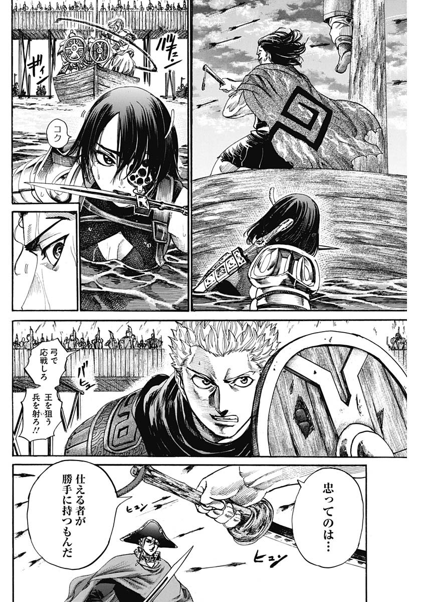 黒鉄のヴァルハリアン 第41話 - Page 6