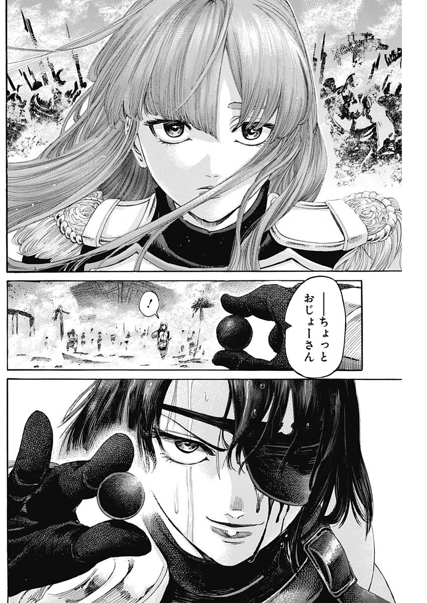 黒鉄のヴァルハリアン 第42話 - Page 14