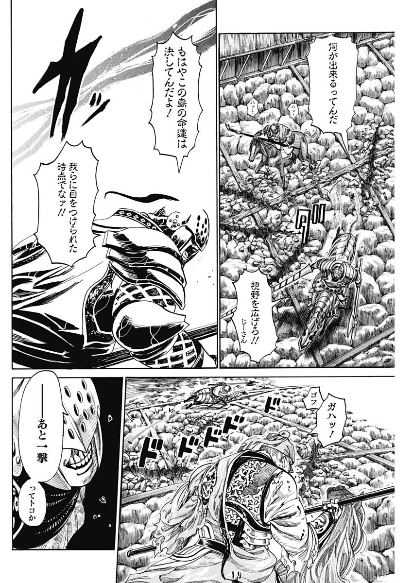 黒鉄のヴァルハリアン 第45話 - Page 8