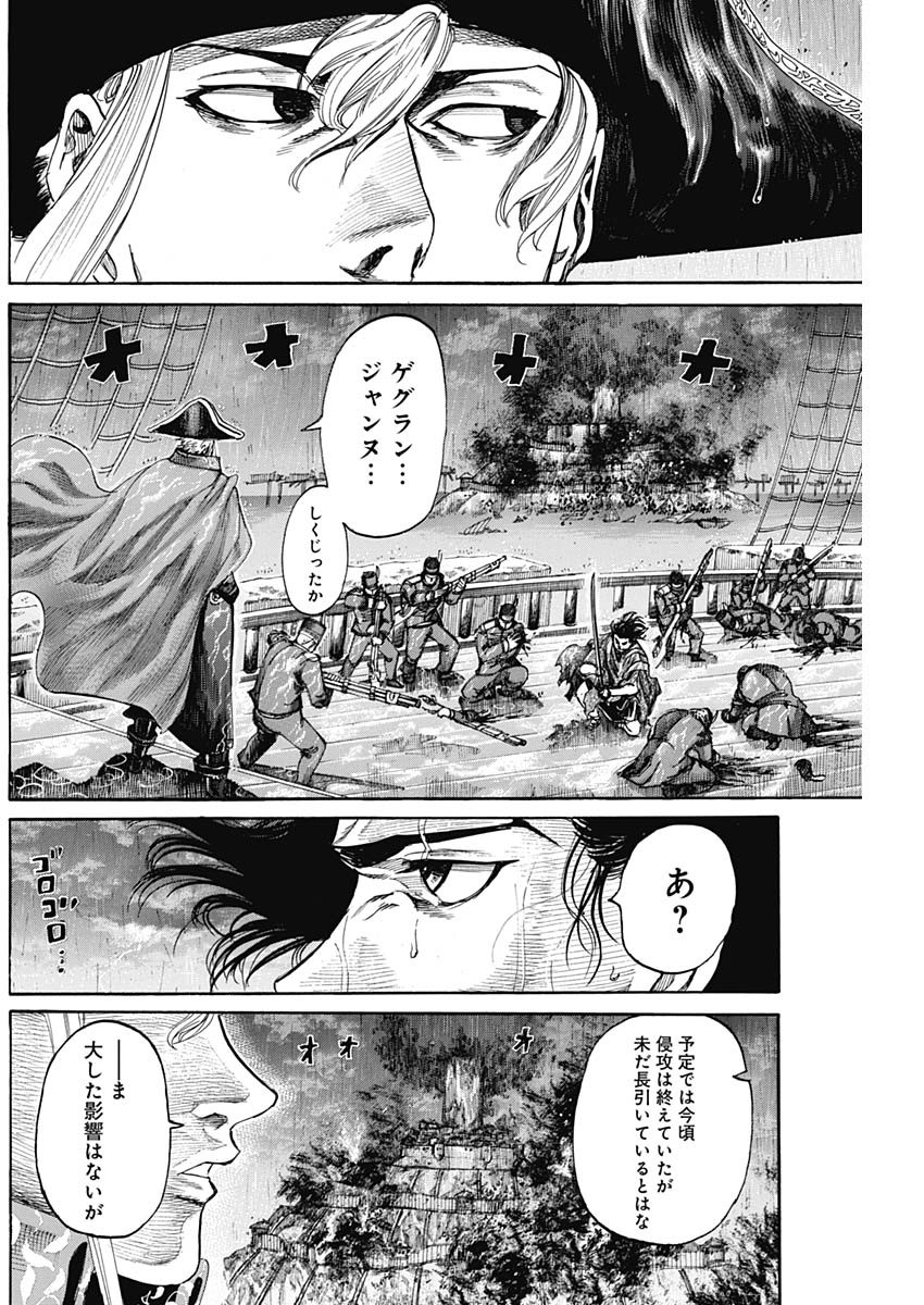 黒鉄のヴァルハリアン 第46話 - Page 4