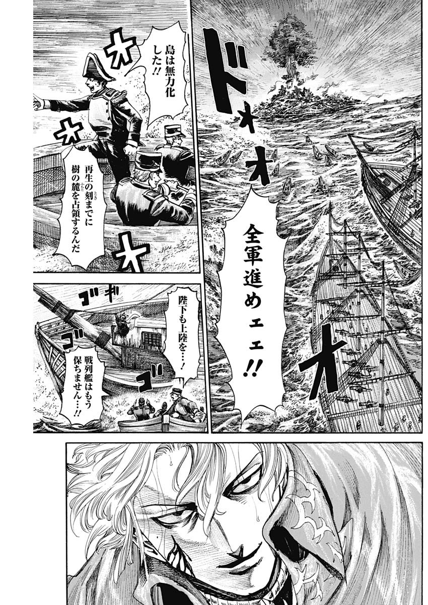 黒鉄のヴァルハリアン 第48話 - Page 15