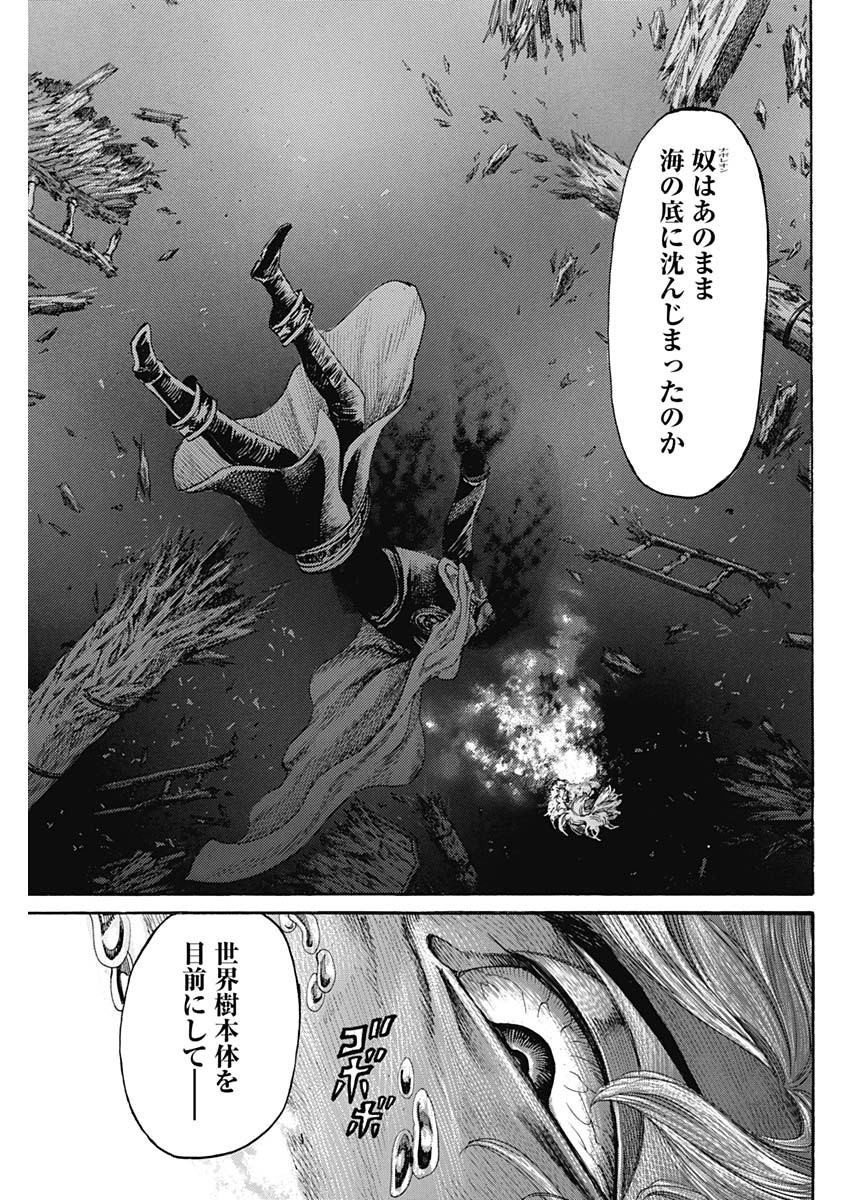 黒鉄のヴァルハリアン 第50話 - Page 5