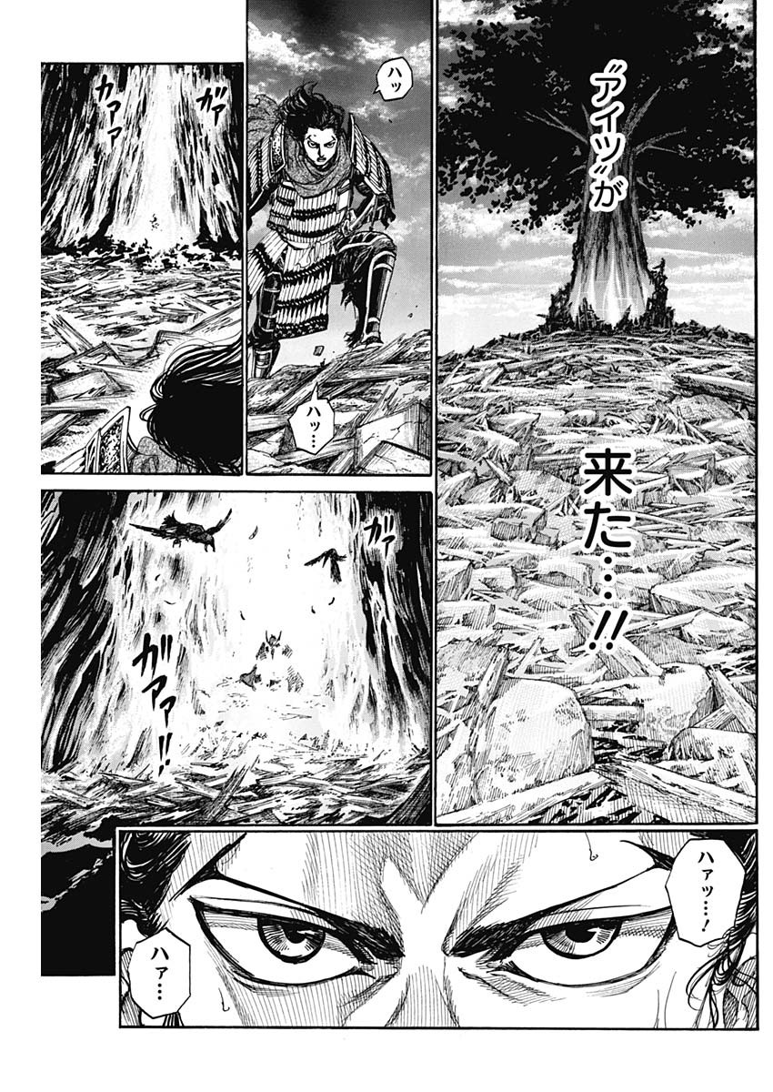 黒鉄のヴァルハリアン 第51話 - Page 3