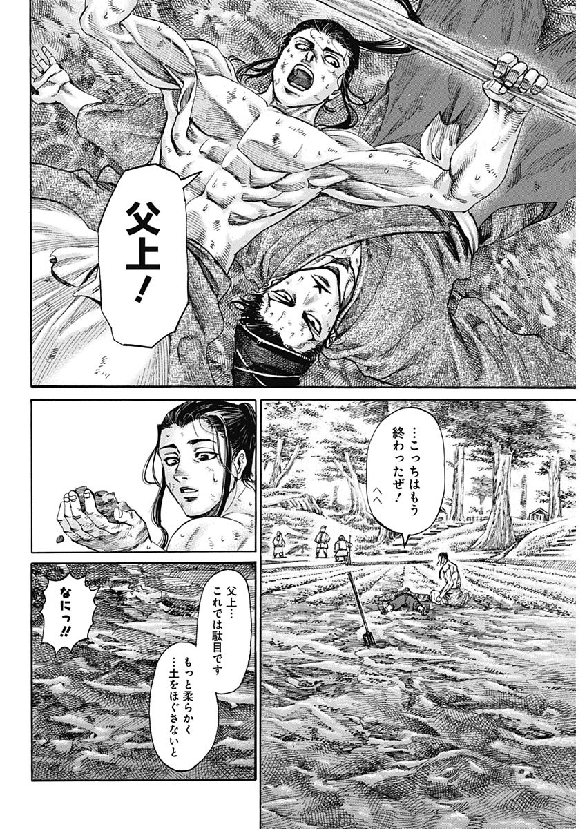 黒鉄のヴァルハリアン 第55話 - Page 12