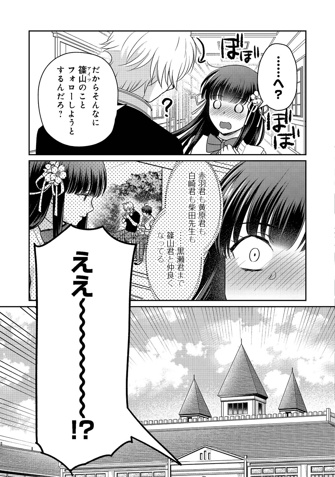 超鈍感モブにヒロインが攻略されて、乙女ゲームが始まりません＠ＣＯＭＩＣ 第10.2話 - Page 8