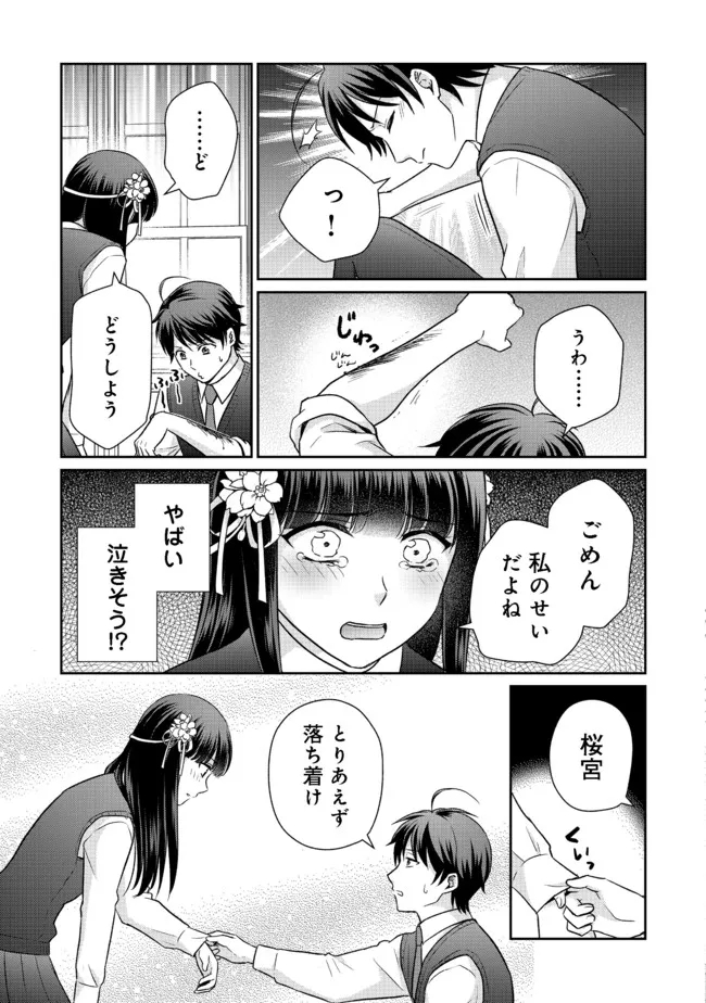 超鈍感モブにヒロインが攻略されて、乙女ゲームが始まりません＠ＣＯＭＩＣ 第5.2話 - Page 10