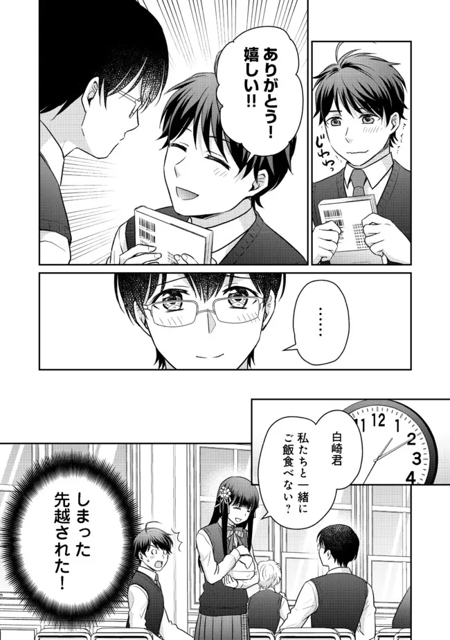 超鈍感モブにヒロインが攻略されて、乙女ゲームが始まりません＠ＣＯＭＩＣ 第6.2話 - Page 4