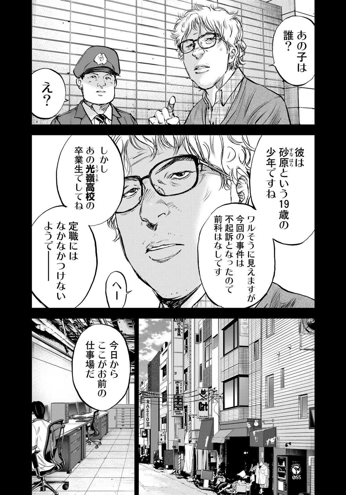 アバウト! サーフ 第16話 - Page 15