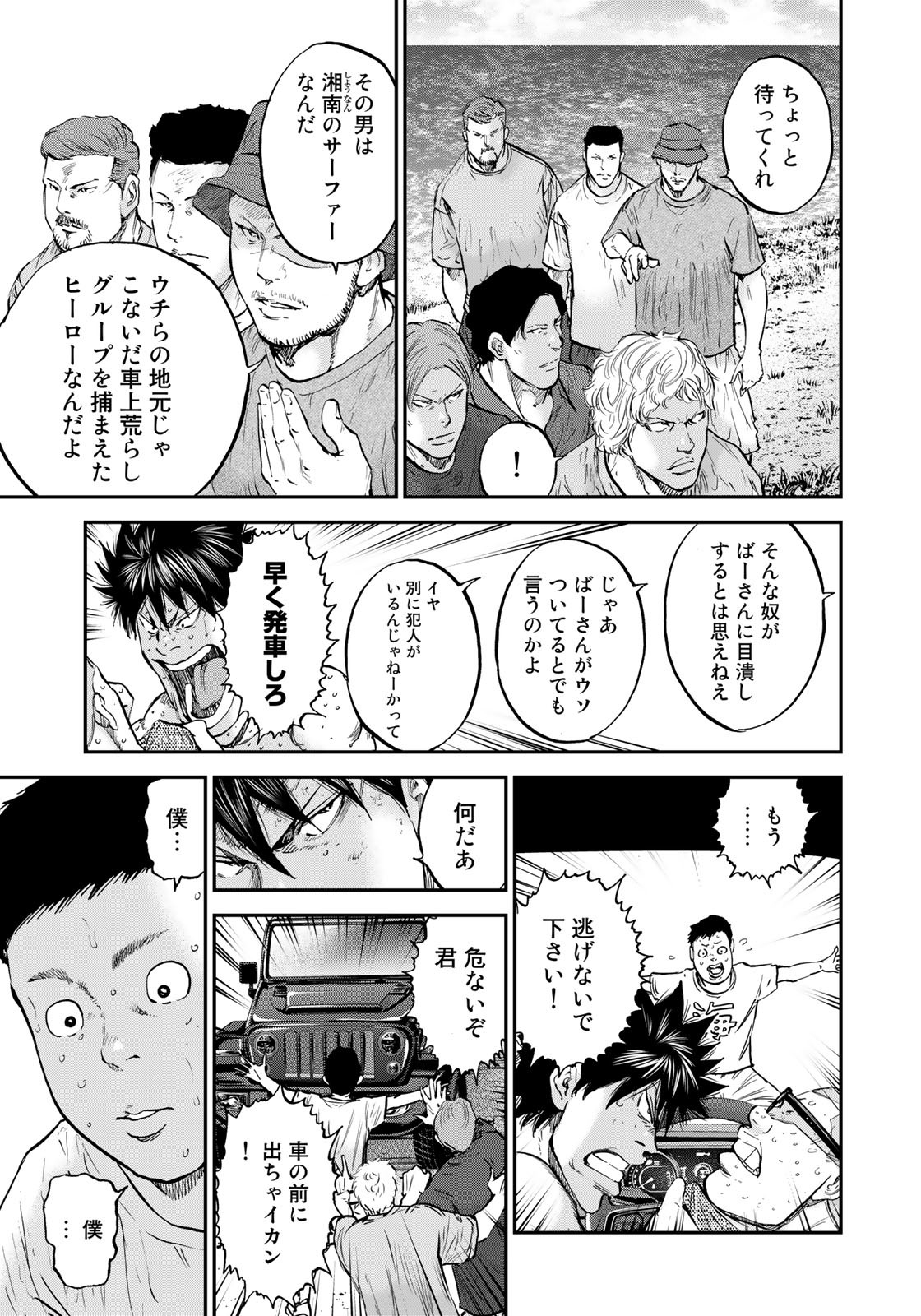 アバウト! サーフ 第22話 - Page 17