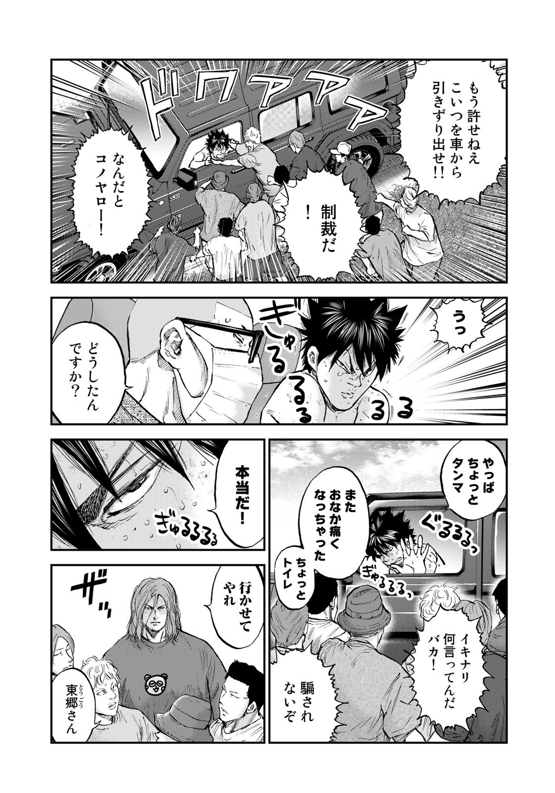 アバウト! サーフ 第22話 - Page 23