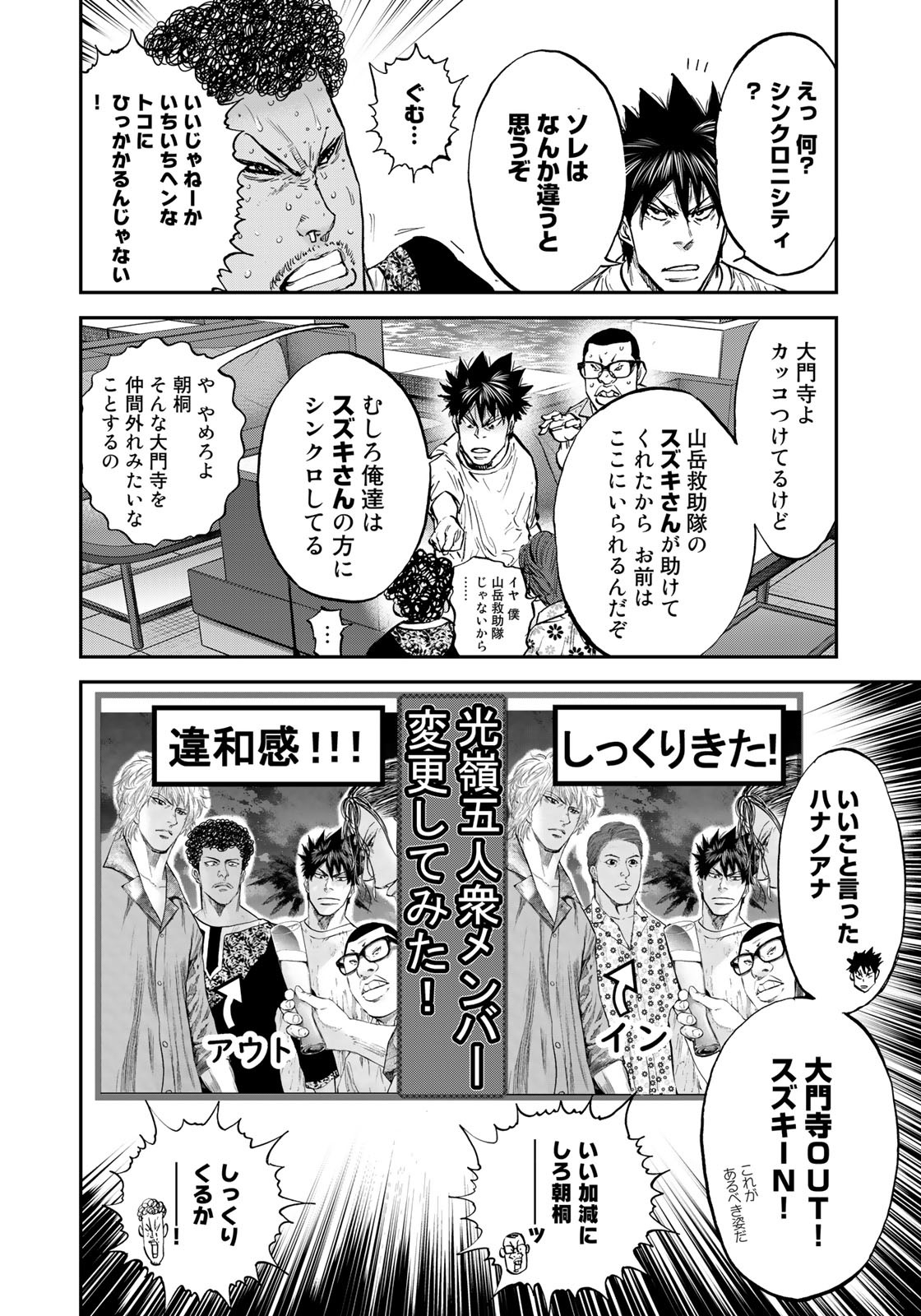 アバウト! サーフ 第24話 - Page 22