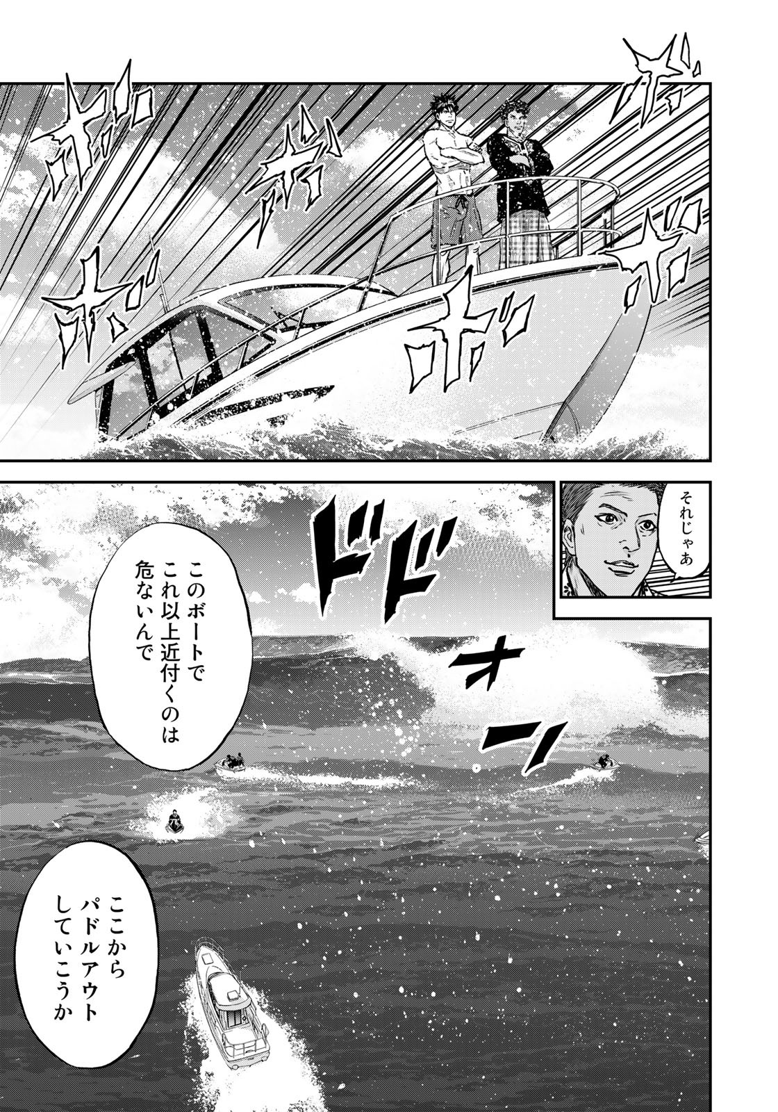 アバウト! サーフ 第24話 - Page 7