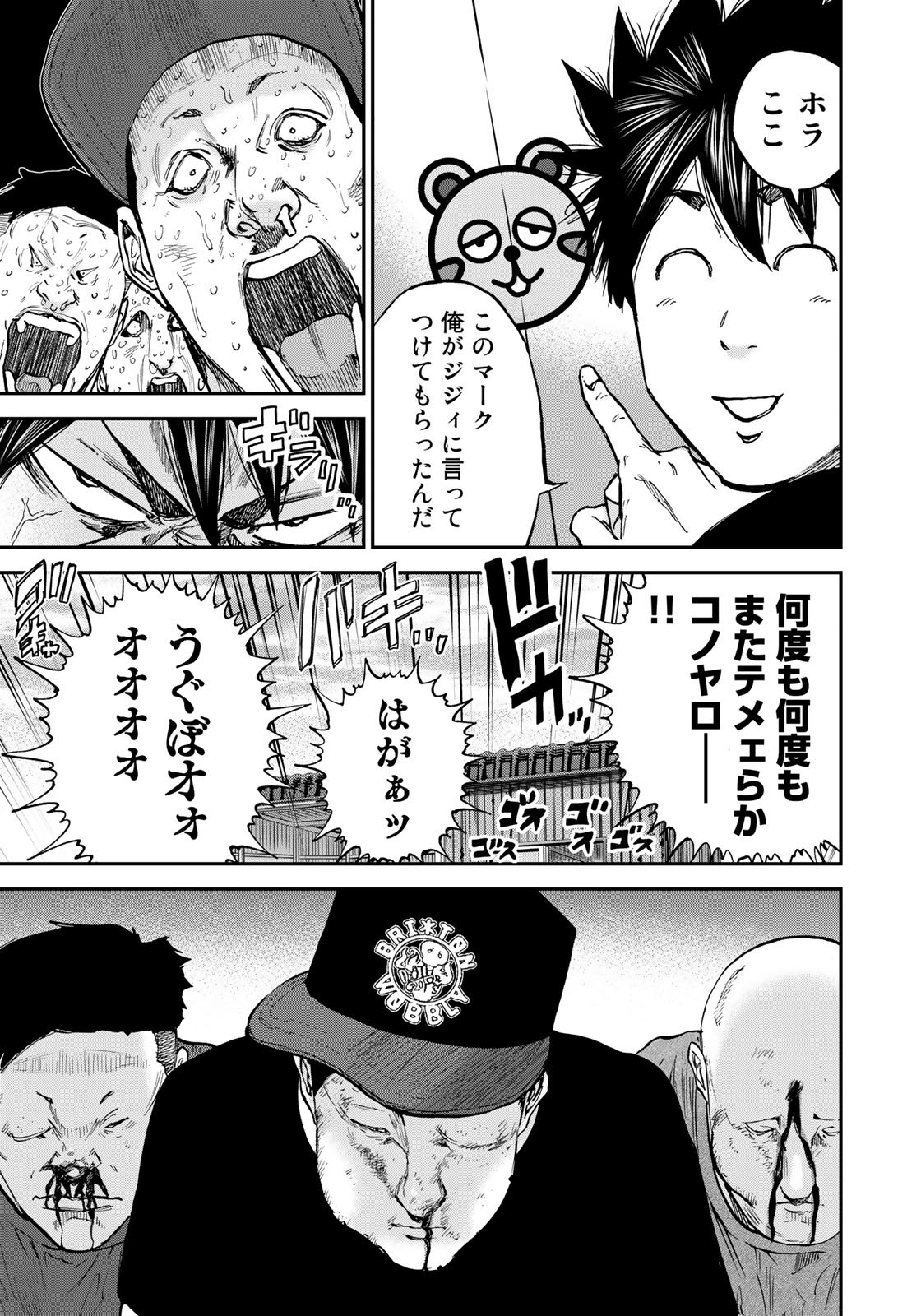 アバウト! サーフ 第29話 - Page 19