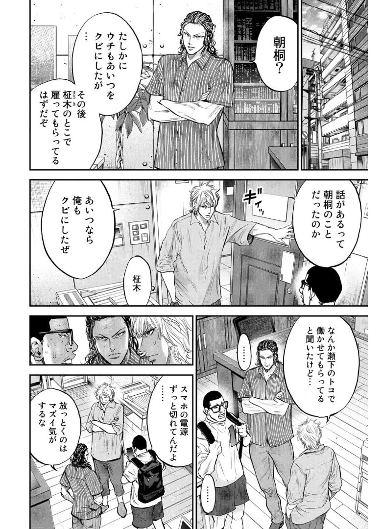 アバウト! サーフ 第4話 - Page 2