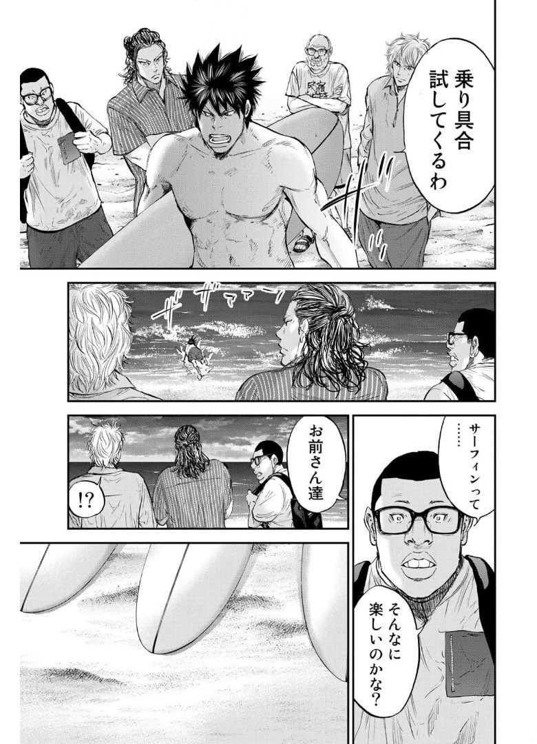 アバウト! サーフ 第4話 - Page 23