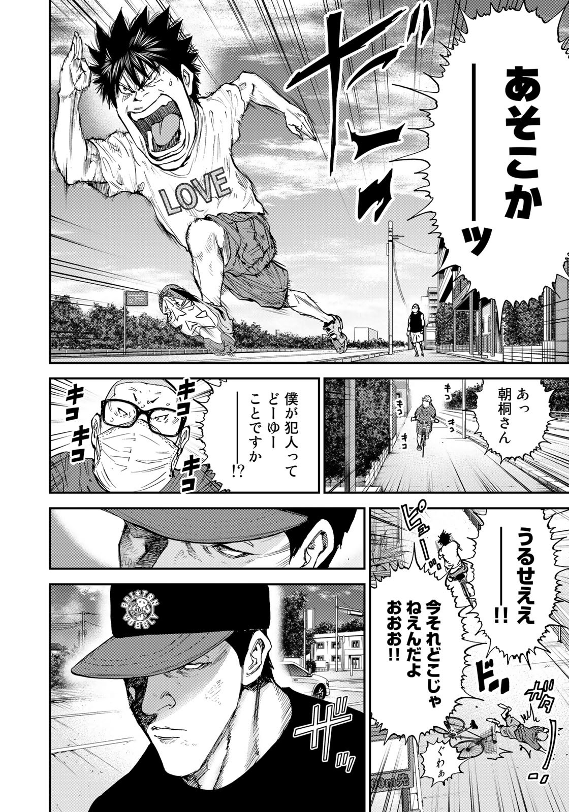 アバウト! サーフ 第7話 - Page 14