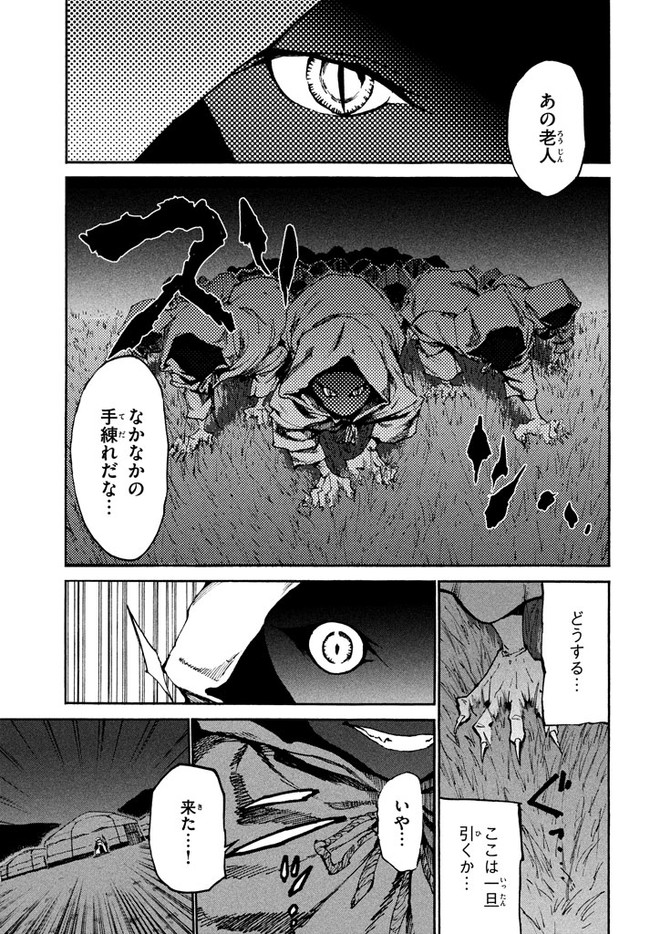 マズ飯エルフと遊牧暮らし 第21話 - Page 7