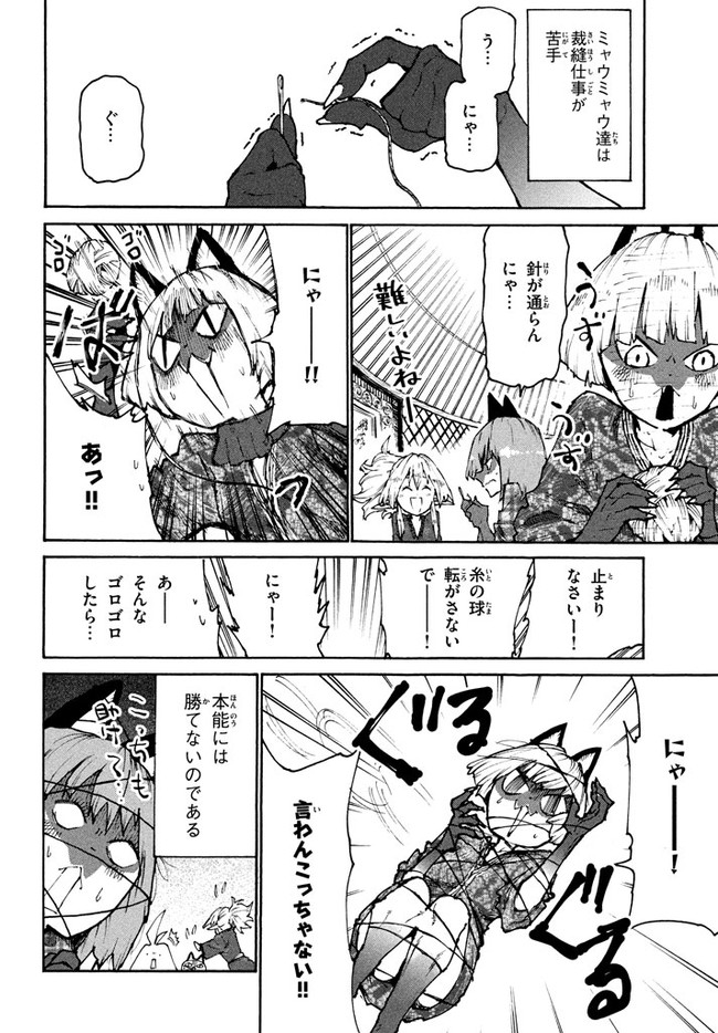 マズ飯エルフと遊牧暮らし 第31話 - Page 6