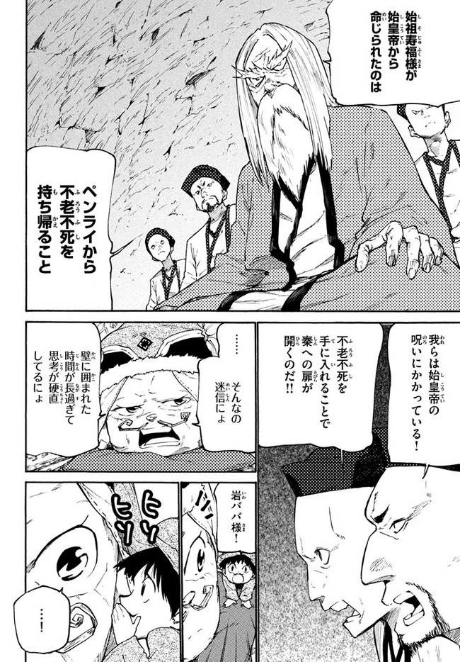 マズ飯エルフと遊牧暮らし 第37話 - Page 10