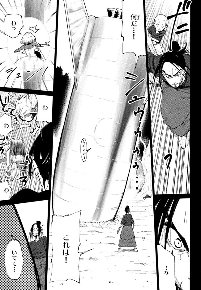 マズ飯エルフと遊牧暮らし 第38.5話 - Page 7