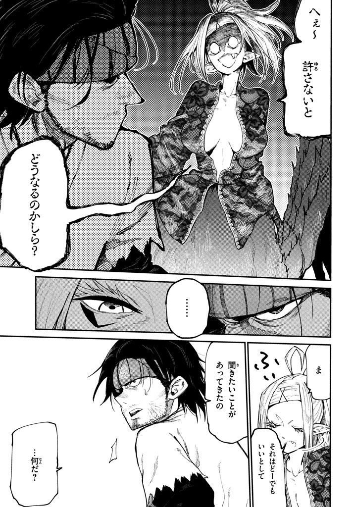 マズ飯エルフと遊牧暮らし 第40話 - Page 7