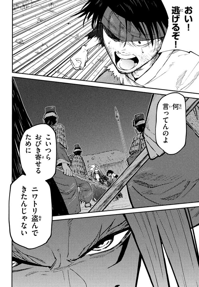 マズ飯エルフと遊牧暮らし 第41話 - Page 2