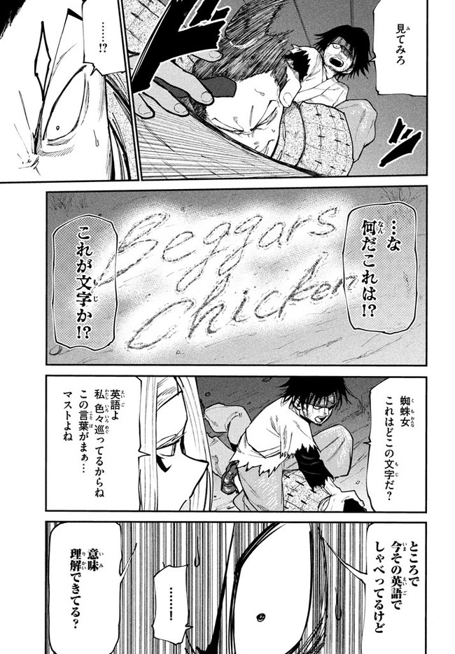 マズ飯エルフと遊牧暮らし 第41話 - Page 11