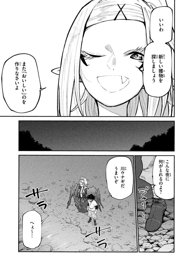 マズ飯エルフと遊牧暮らし 第41話 - Page 15