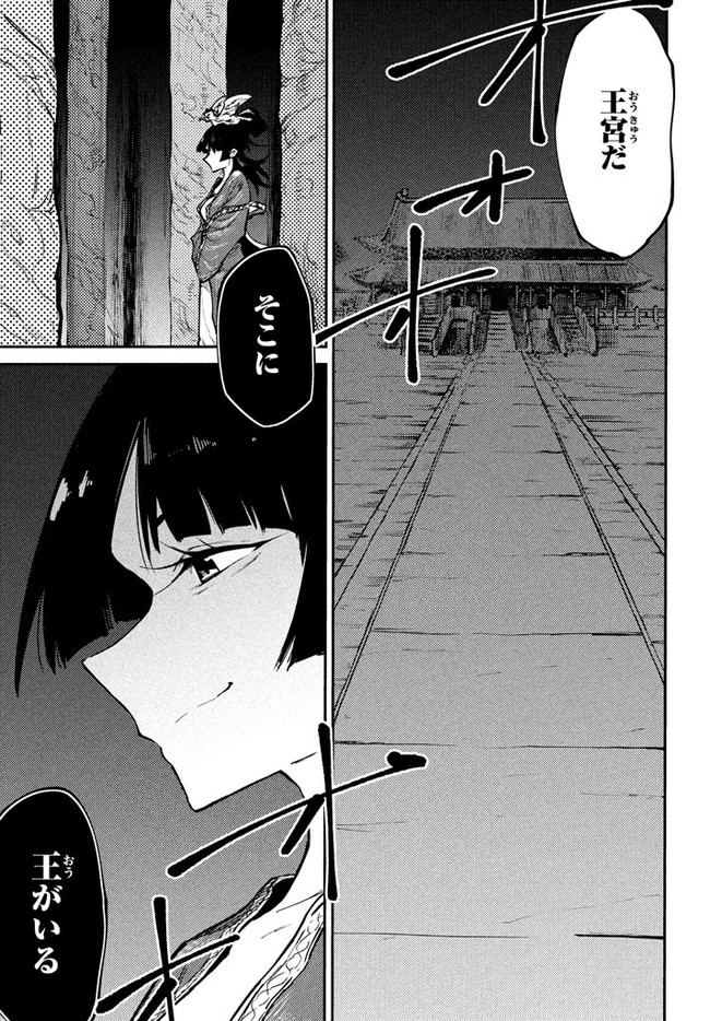 マズ飯エルフと遊牧暮らし 第41話 - Page 25