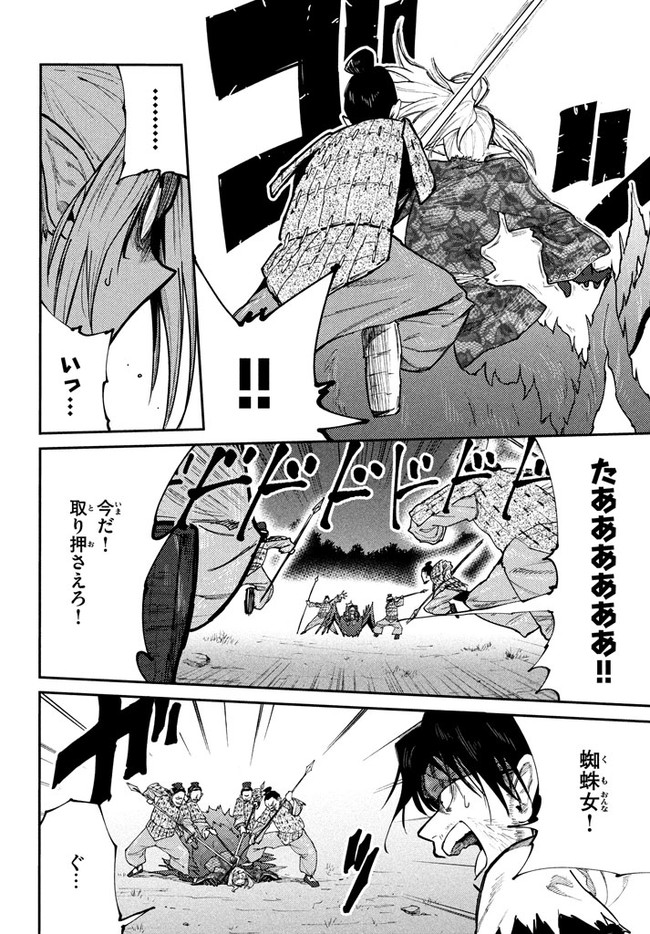 マズ飯エルフと遊牧暮らし 第41話 - Page 4