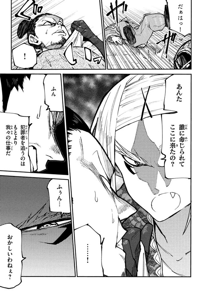 マズ飯エルフと遊牧暮らし 第41話 - Page 7