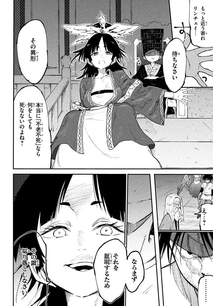 マズ飯エルフと遊牧暮らし 第42話 - Page 14